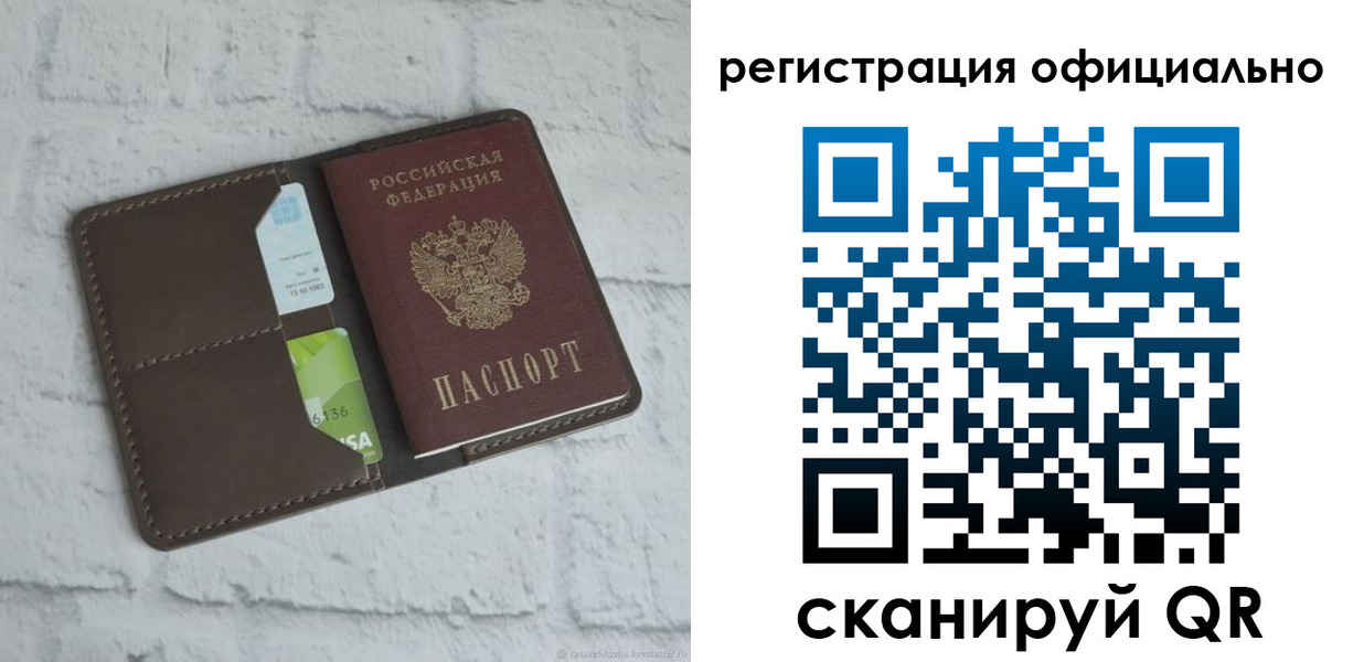 временная регистрация для школы в Железногорск-Илимском
