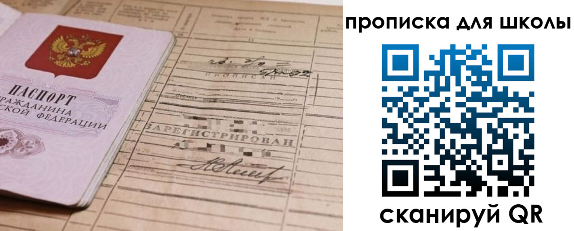 прописка поиск в Железногорск-Илимском